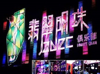 覃塘哪里荤的KTV陪酒女漂亮多-翡翠明珠KTV好玩会所体验