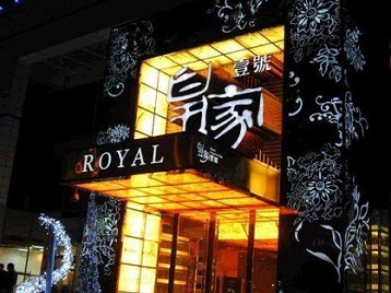 覃塘高档KTV妹子质量哪家好-皇家壹号KTV高档娱乐体验